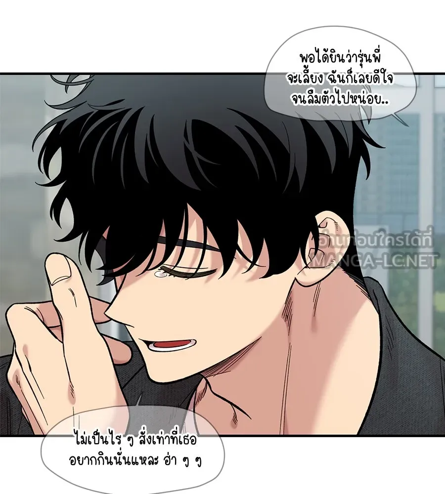 เพื่อนกันมันส์เกิน ตอนที่ 31 รูปที่ 96