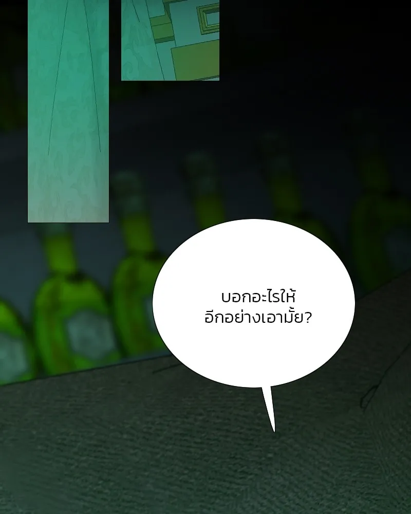 เซเรน่า ตอนที่ 108 รูปที่ 62