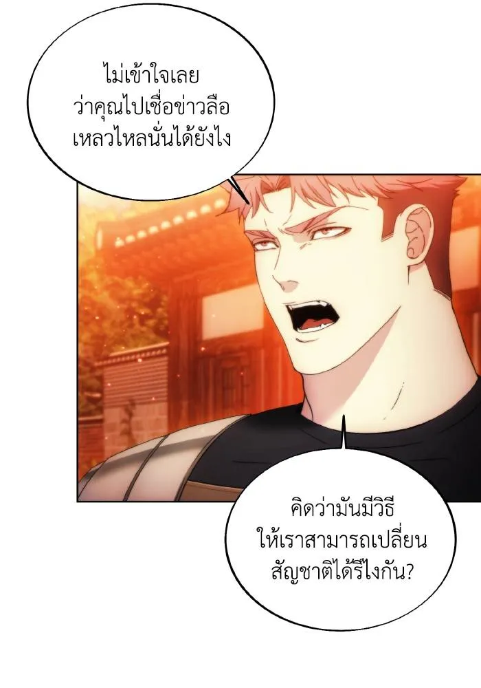 ศึกชิงบัลลังก์เทพเจ้ ตอนที่ 88 รูปที่ 35