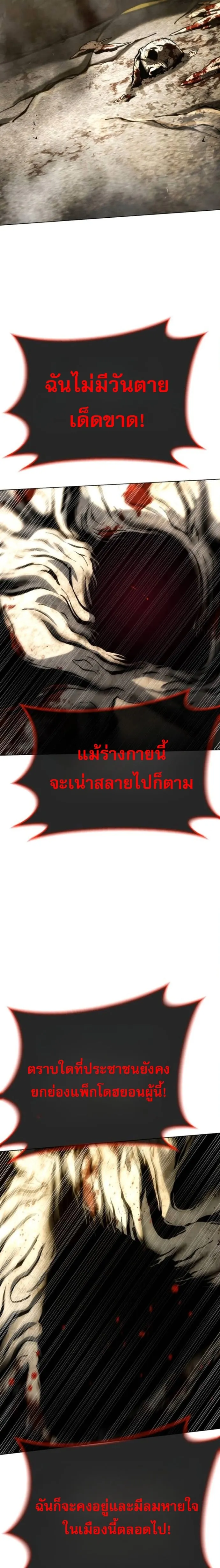 Zombie Papa ค_ณพ_อระห_ำพ_นธ_ซอมบ_ ตอนที่ ตอนที่ 23 รูปที่ 5