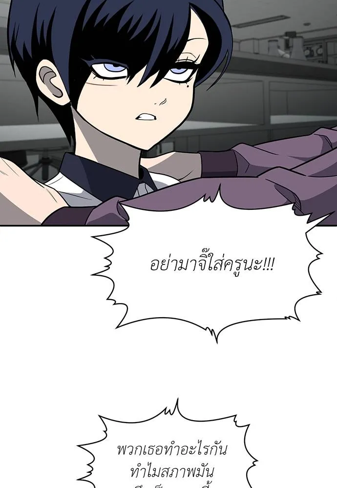 สนามเด็กล่า ตอนที่ 18 รูปที่ 94