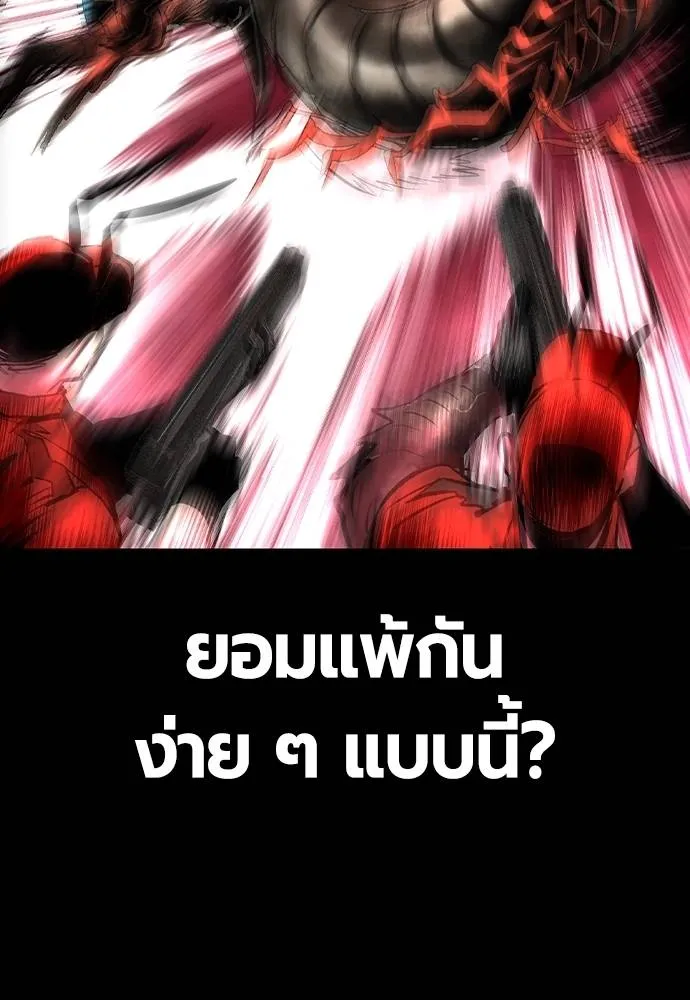 Jungle Juice ตอนที่ 131 รูปที่ 82