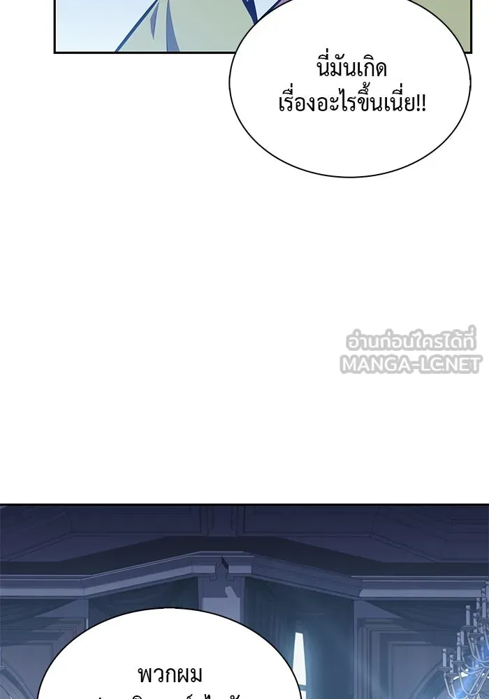 ลูกชายคนเล็กของดยุกคือมือสังหาร ตอนที่ 16 รูปที่ 6