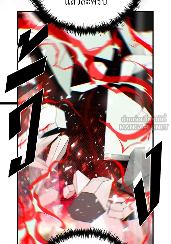 จอมเวทเกิดใหม่ในรอบ 66666 ปี ตอนที่ 144 รูปที่ 192