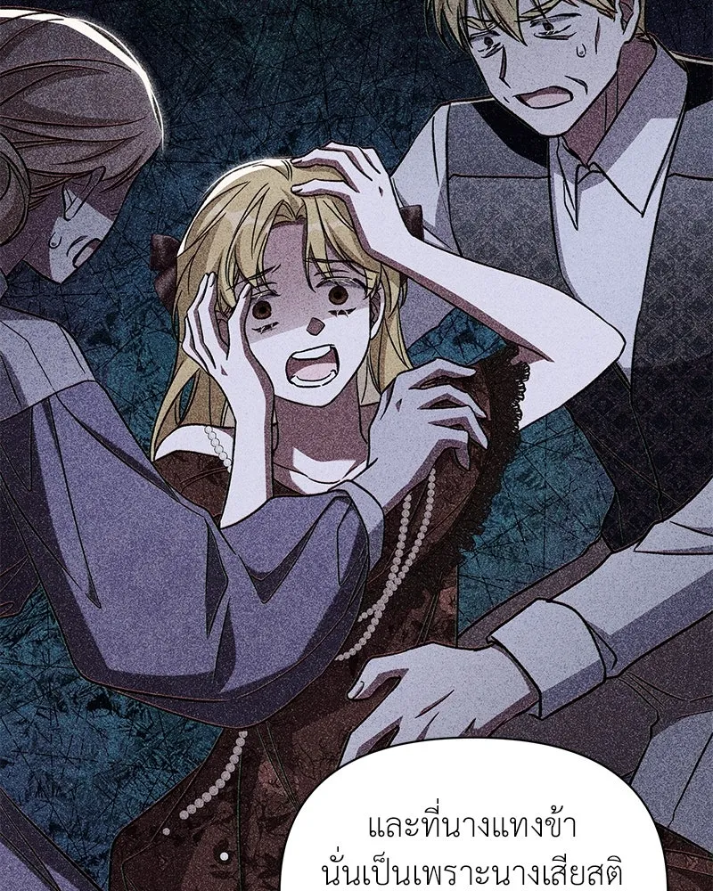 โอ้ ศัตรูที่รัก ตอนที่ 104 รูปที่ 77