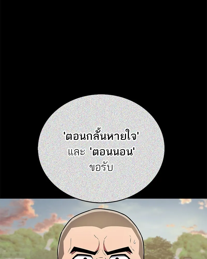 สุดยอดเทรนเนอร์แห่งยุทธภพ ตอนที่ 22 คนที่บ้าดีเดือดกว่าข้า รูปที่ 86