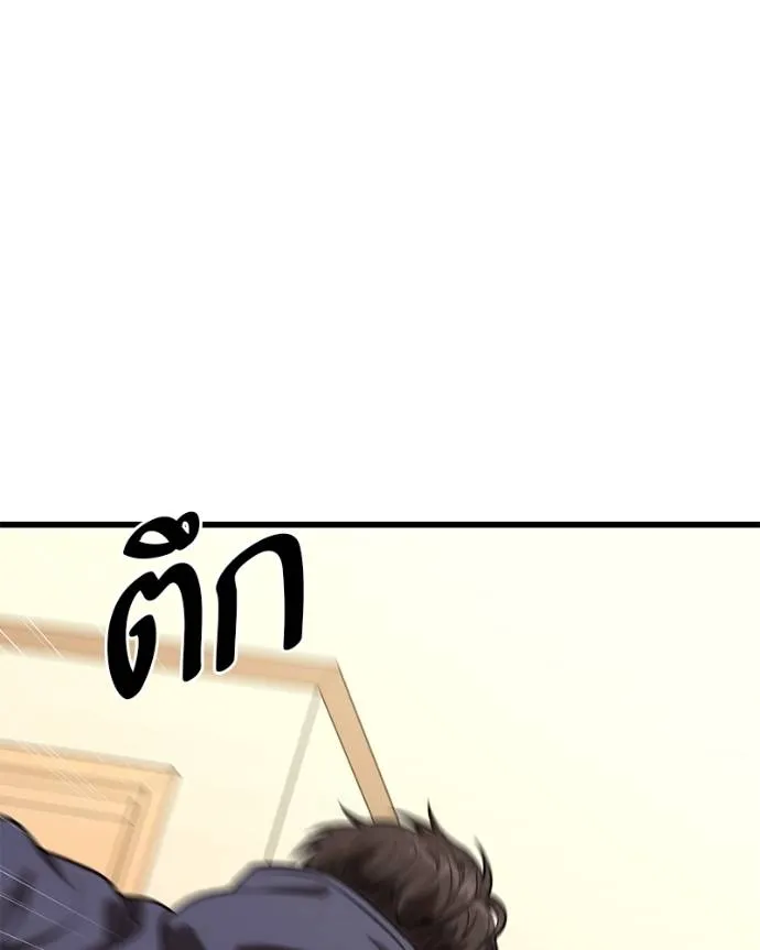 โทษที พื้นที่นี้ ตอนที่ 15 รูปที่ 301