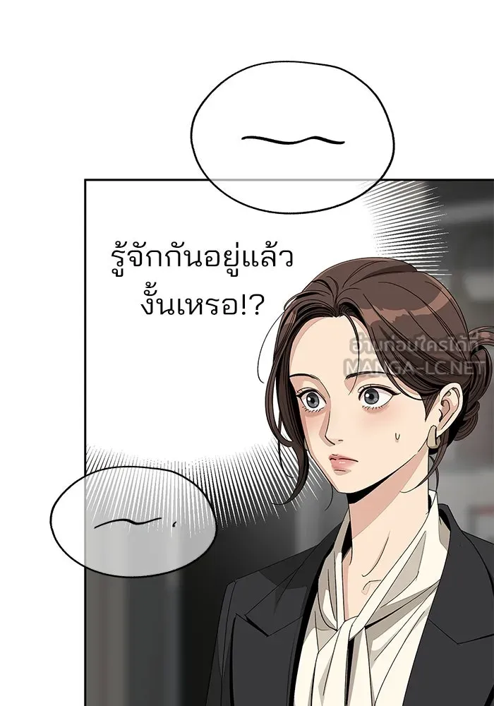 ความรักของอิซอบ ตอนที่ 64 รูปที่ 33