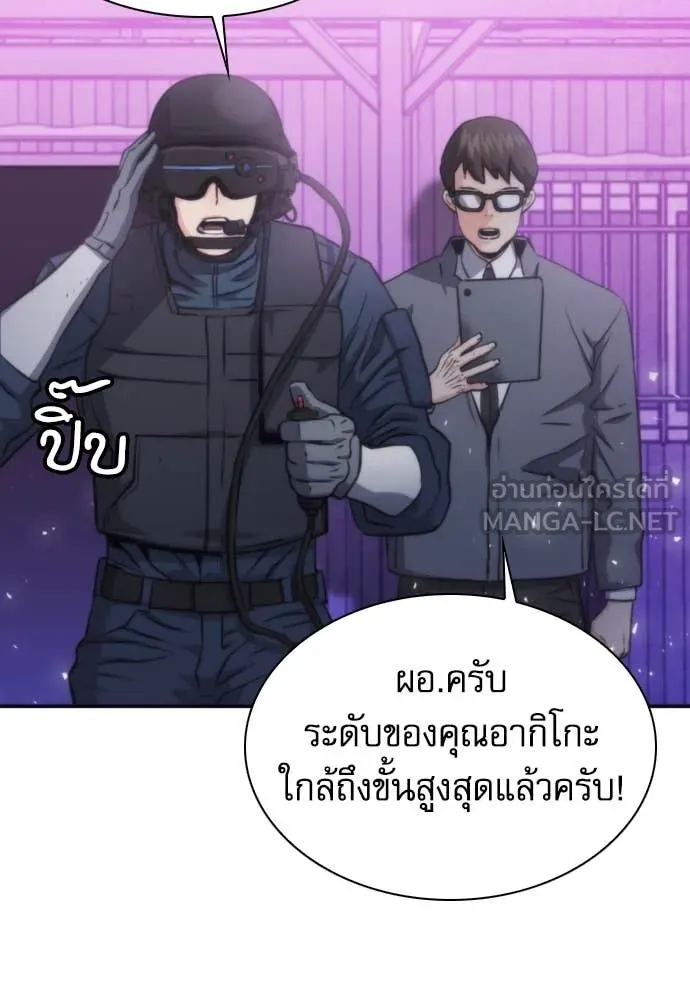 ดรูอิดแห่งสถานีโซล ตอนที่ 197 รูปที่ 45