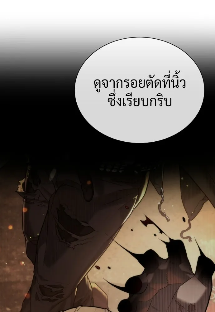 นักฆ่าย้อนวัย ตอนที่ 138 รูปที่ 170