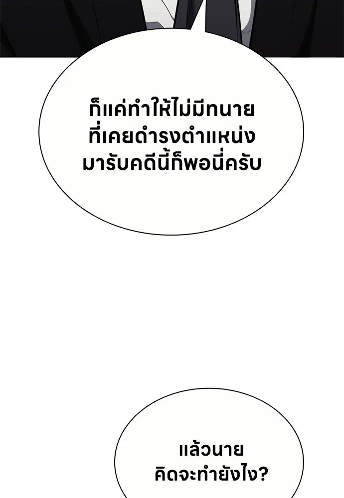 อัยการสายโหด ตอนที่ 20 รูปที่ 55