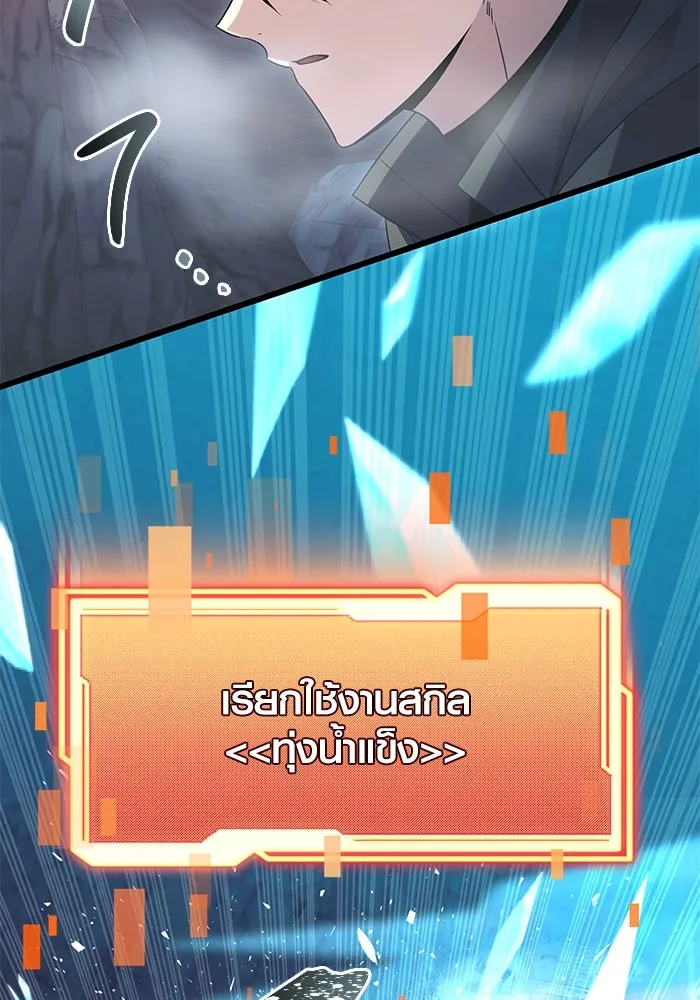 พลิกชะตาคว้าไอเทมระดับเทพ ตอนที่ 78 รูปที่ 34