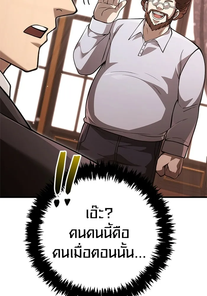 เอาชีวิตรอดในเกมฉบับคนเถื่อน ตอนที่ 129 มาสเตอร์ รูปที่ 11