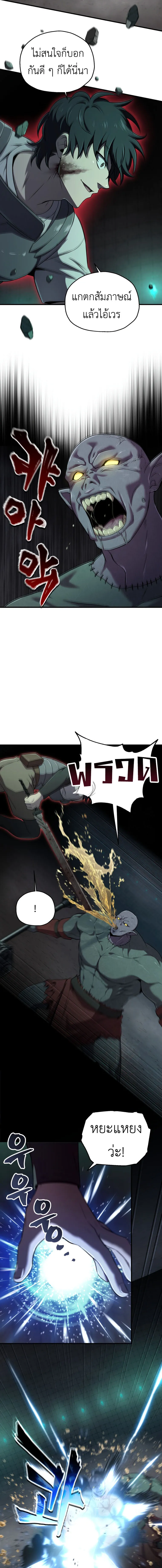 Solo Resurrection ตอนที่ ตอนที่ 33 รูปที่ 14