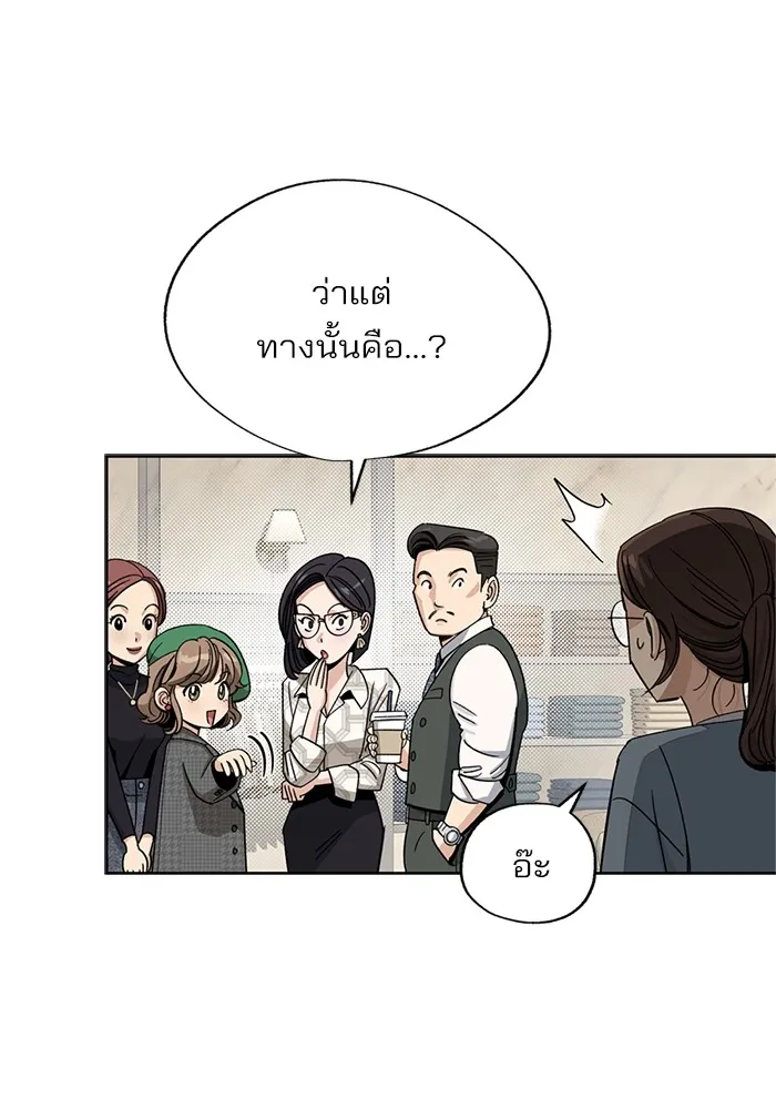 ความรักของอิซอบ ตอนที่ 63 รูปที่ 31