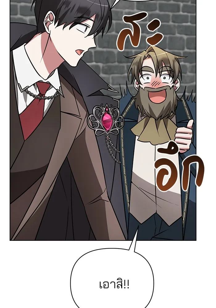 อะคาเดมีนี้เห็นทีจะเจ๊ง ตอนที่ 19 รูปที่ 4