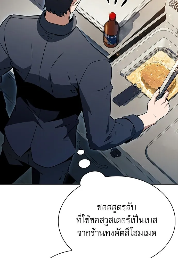 ครัวผู้กล้าท้าให้ชิม ตอนที่ 31 รูปที่ 112