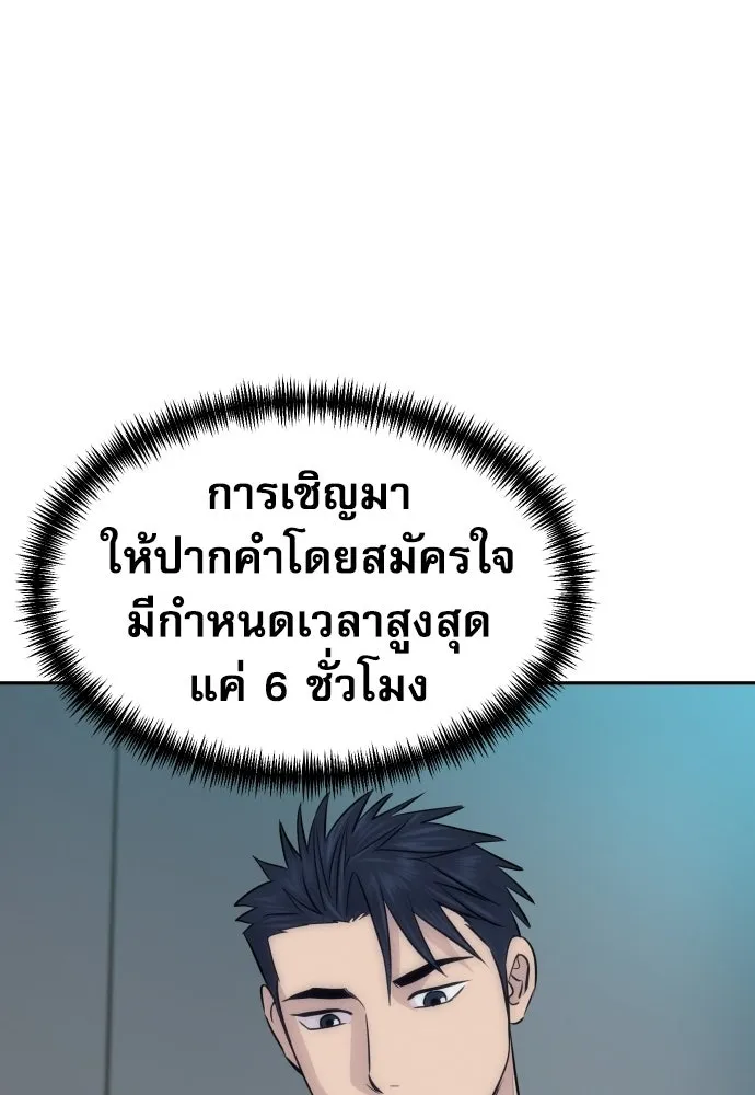 หลานอัจฉริยะของราชาเงินกู้ ตอนที่ 93 รูปที่ 40