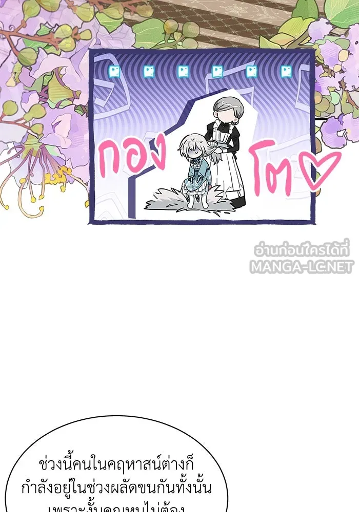 แมวน้อยในรังหมาป่า ตอนที่ 26 รูปที่ 63