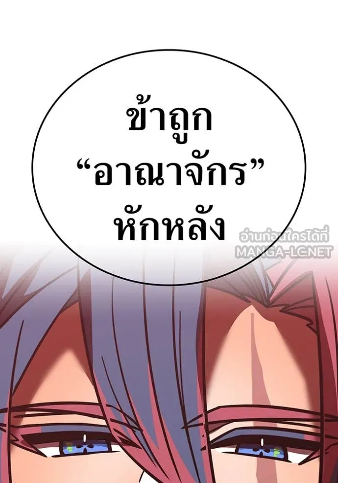 เพลเยอร์เลือดเทวะ ตอนที่ 67 รูปที่ 71