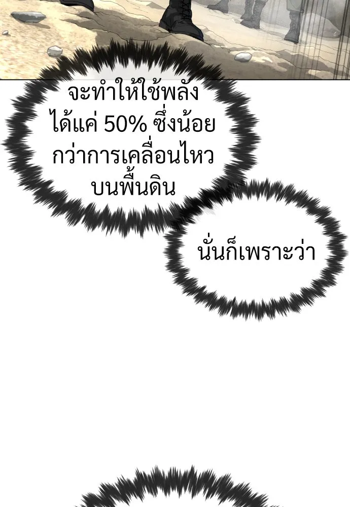 นักฆ่าย้อนวัย ตอนที่ 56 รูปที่ 35