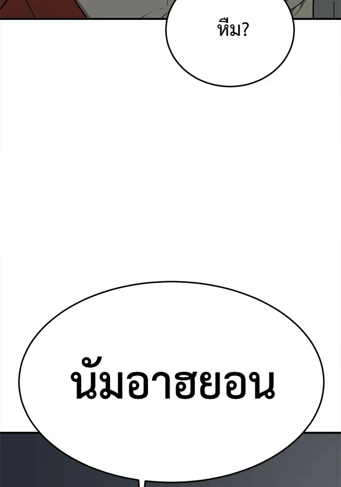 ช่วยเปลี่ยนฉันที ตอนที่ 111. ชูดูนา 10 รูปที่ 170