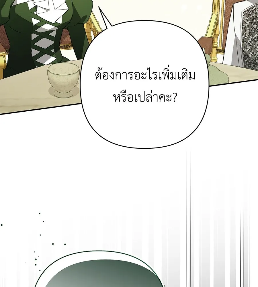 คุณพ่อของหนูคือศัตรูในชาติก่อน ตอนที่ 29 รูปที่ 49