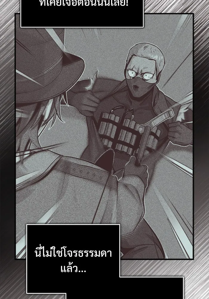 ศาสตราจารย์จำเป็นแห่งอะคาเดมี ตอนที่ 49 รูปที่ 91