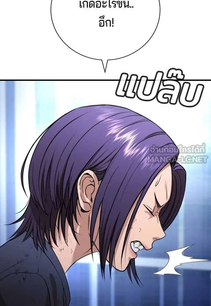 คูเซรา ตอนที่ 25 รูปที่ 115