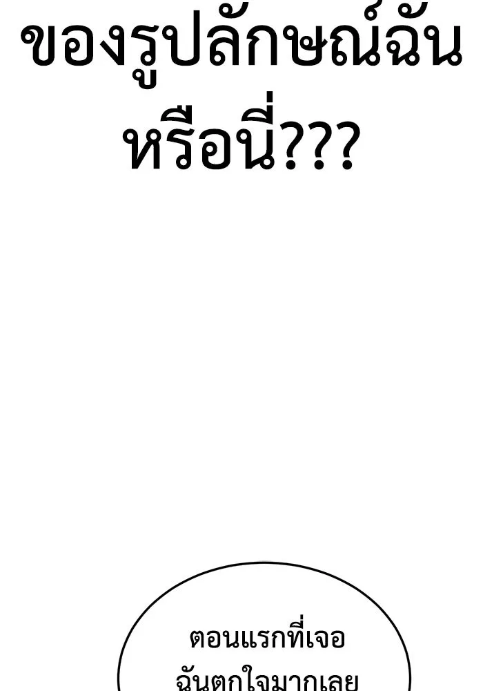 ช่วยเปลี่ยนฉันที ตอนที่ 303. ซีซัน 3 โซอินกุก 11 รูปที่ 7