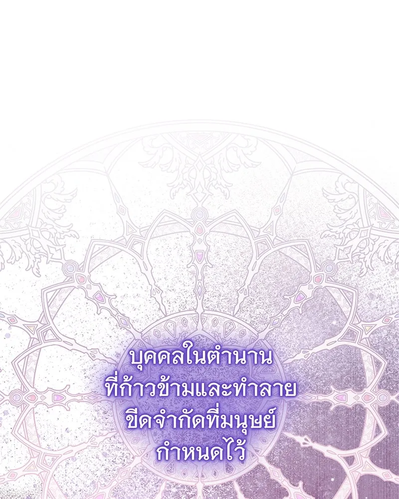 อนาคตพบรัก ตอนที่ 7 รูปที่ 100