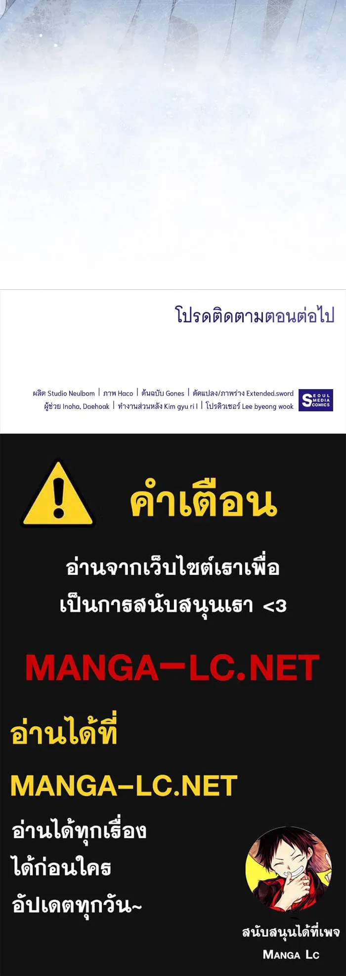 ทุกอย่างที่เสียไป ฉันขอทวงคืน ตอนที่ 13 รูปที่ 94