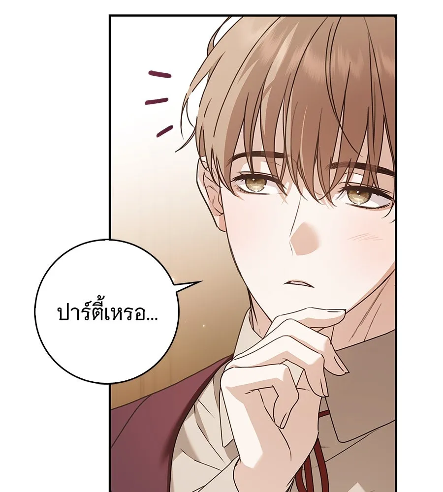 สาว(ลับ)ใช้ของท่านเคานต์ตาบอด ตอนที่ 33 รูปที่ 166