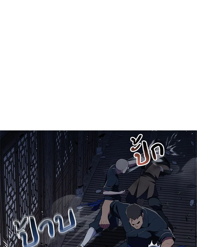 สุดยอดเทรนเนอร์แห่งยุทธภพ ตอนที่ 49 แม้จะบิดเบี้ยว รูปที่ 61