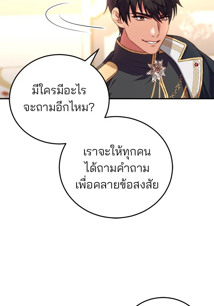 แผนหย่าสามีทรราช ตอนที่ 37 รูปที่ 13