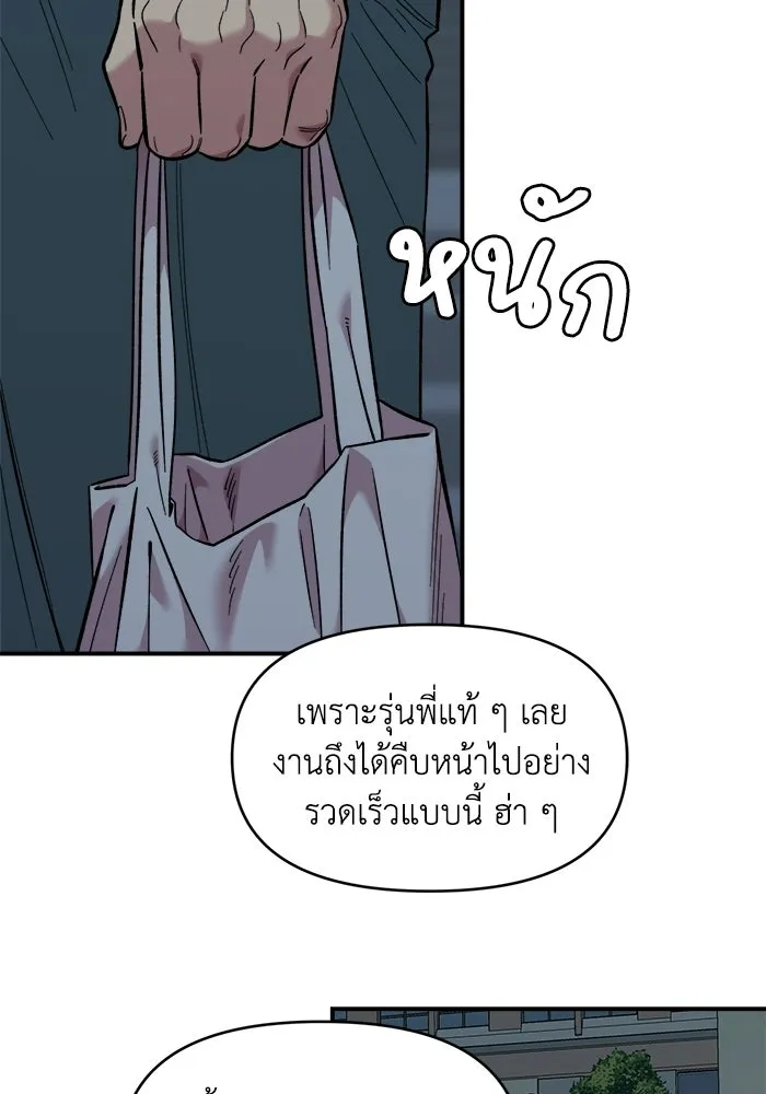 เพื่อนกันมันส์เกิน ตอนที่ 76 รูปที่ 58