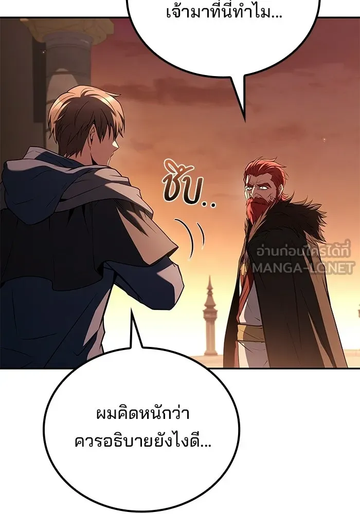 ครัวจอมเวท ตอนที่ 119 รูปที่ 60