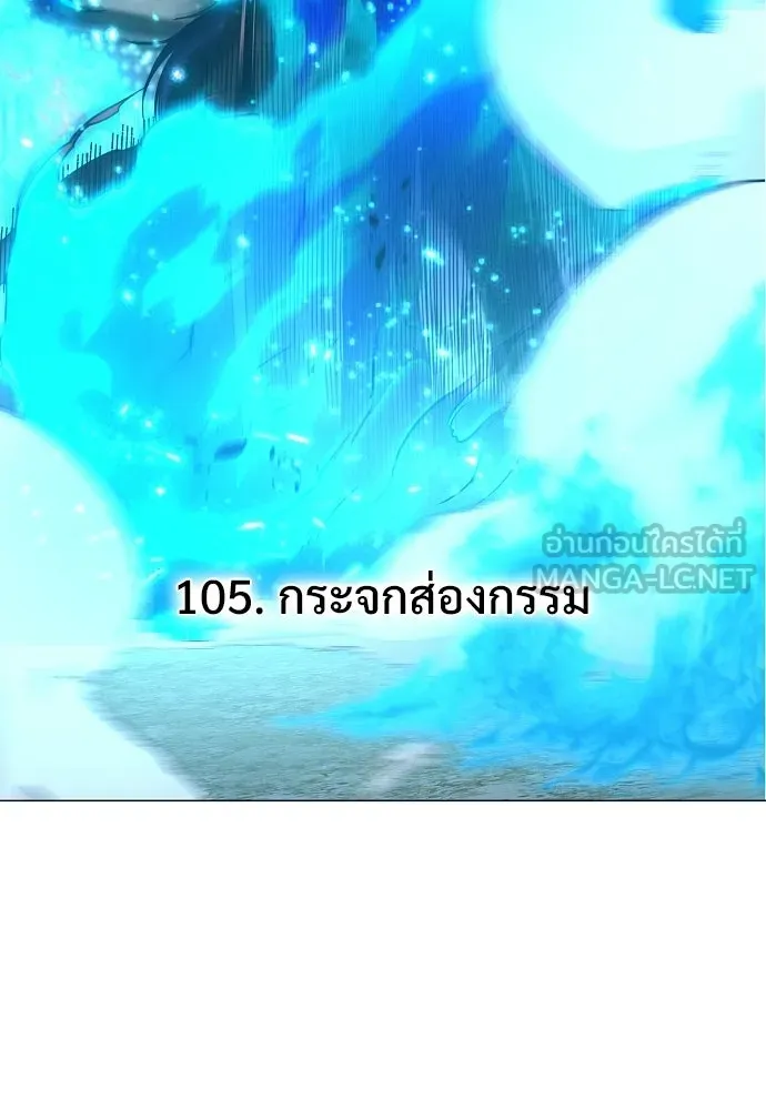JAKDU ตอนที่ 105 รูปที่ 3