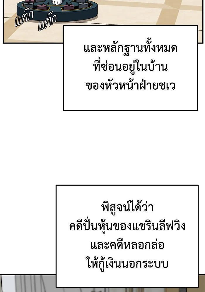 ช่วยเปลี่ยนฉันที ตอนที่ 244. ซีซัน 2 โจเยบิน 26 รูปที่ 143