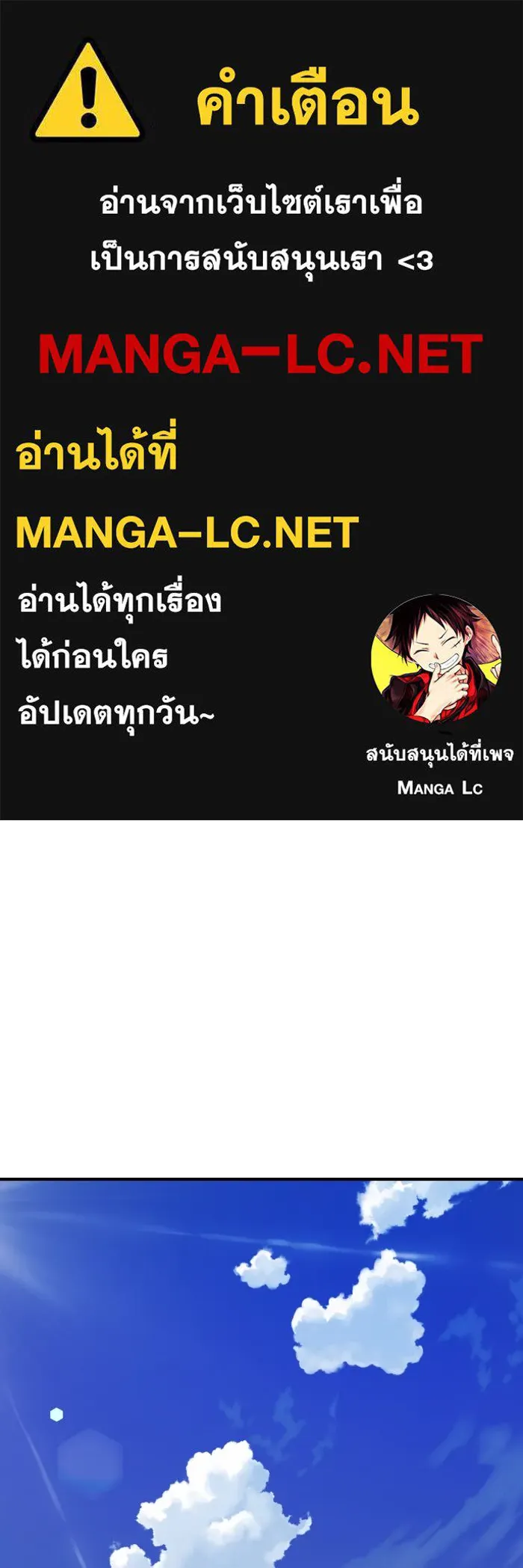 โชคชะตานำพารัก ตอนที่ 132 ตอนสุดท้าย  โชคชะตานำพารัก รูปที่ 1