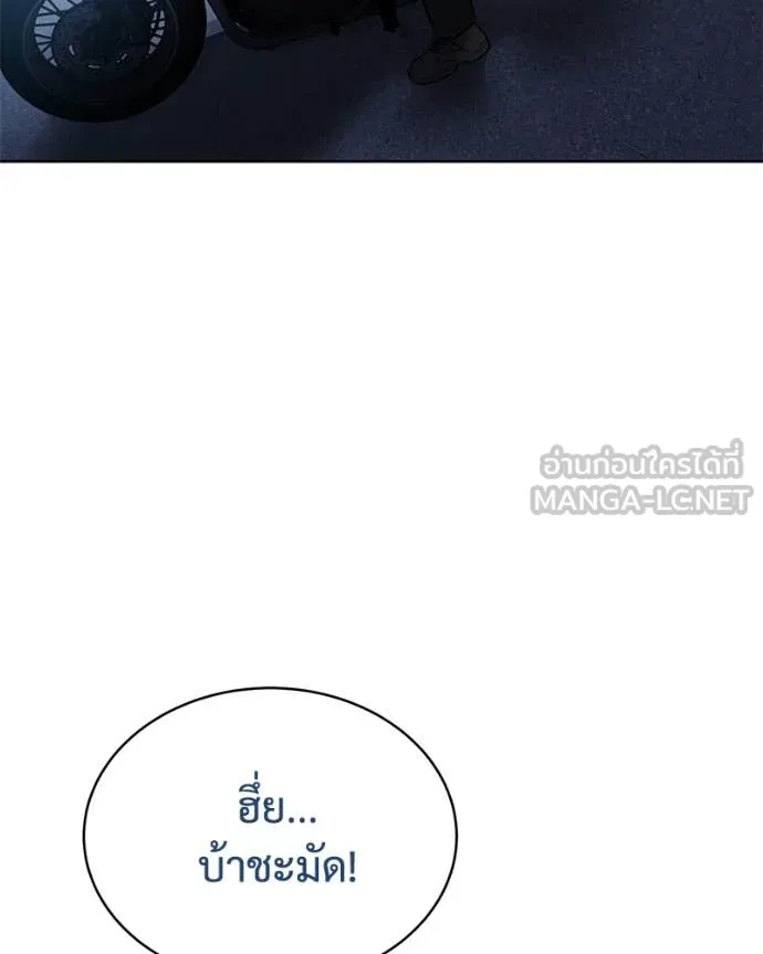 Baek XX ตอนที่ 129 รูปที่ 202