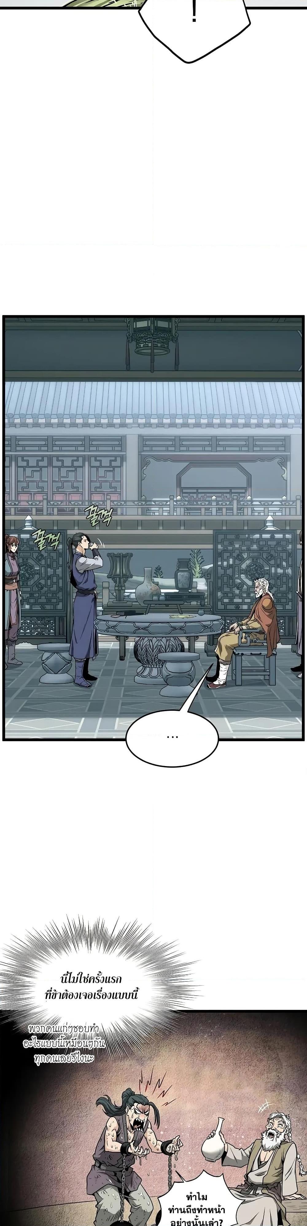 Manga-lc-com อ่านมังงะ อ่านการ์ตูน ออนไลน์ ฟรี Murim Login ตอนที่ 1 2 3 4 5 6 7 8 9 10 11 12 13 14 ฟรี ไม่มีโฆษณา Manga-lc - อ่าน มังงะ อ่าน การ์ตูน ออนไลน์ อ่านมังงะ ฟรี