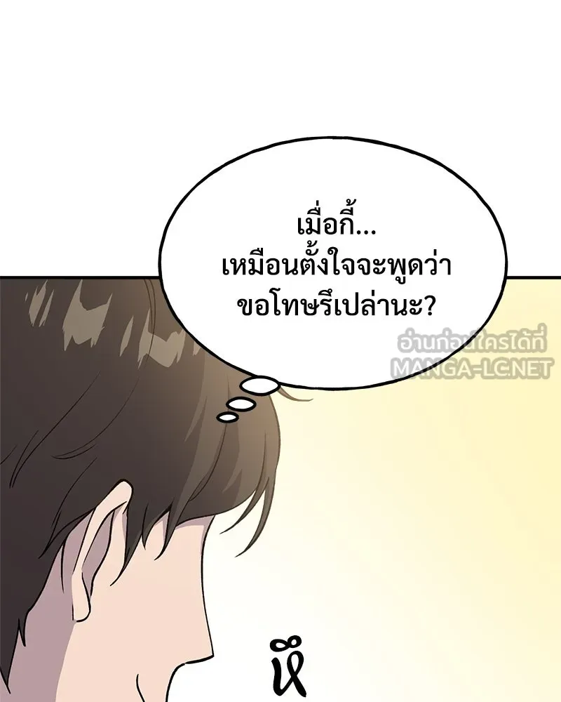 ปลูกผักพิชิตหอคอย ตอนที่ 7 รูปที่ 48