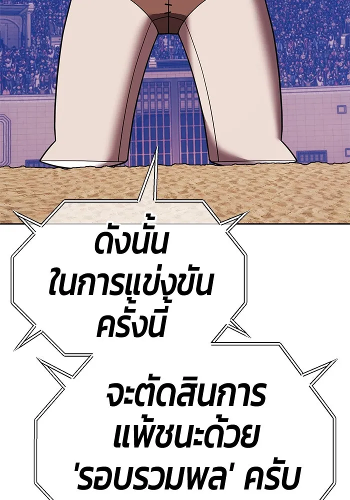 +99 ท่อนไม้พร้อมบวก ตอนที่ 45 ความสุขุม รูปที่ 442