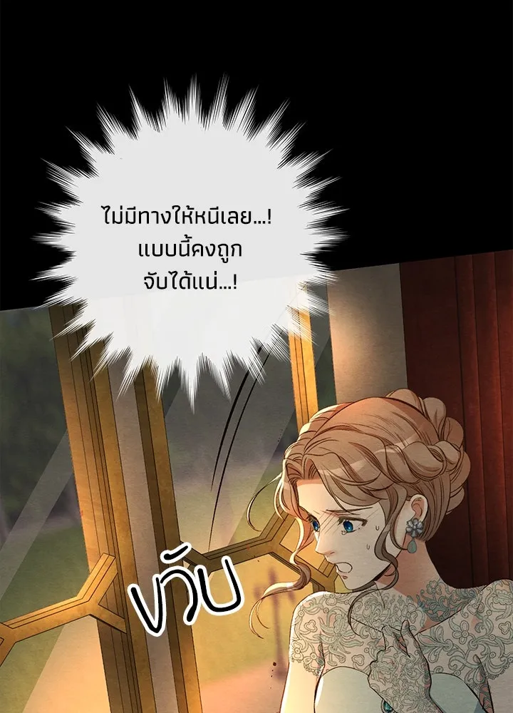 องค์ชายผู้อื้อฉาว ตอนที่ 17 รูปที่ 23