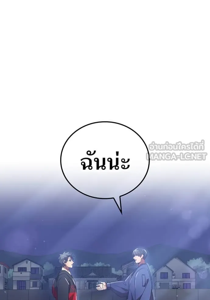 เพลเยอร์เลือดเทวะ ตอนที่ 70 รูปที่ 144