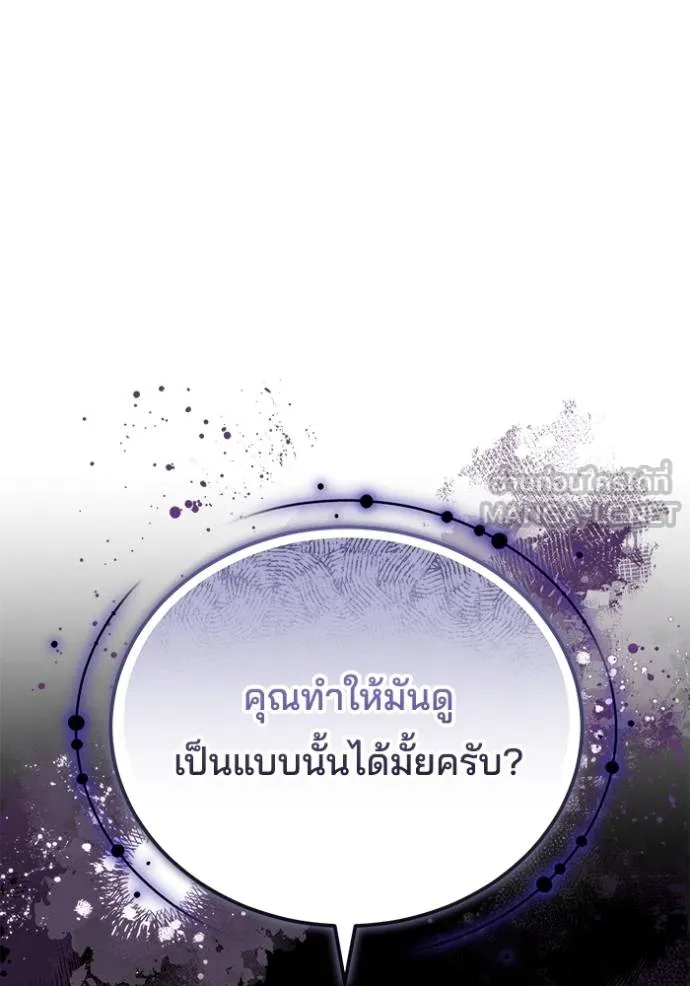 เจ้าสาวอัคนีดำ ตอนที่ 84 รูปที่ 61