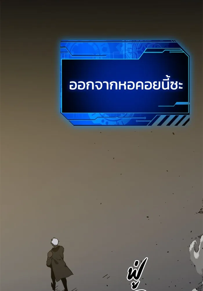 อดีตบอสหอคอย ตอนที่ 1 รูปที่ 317
