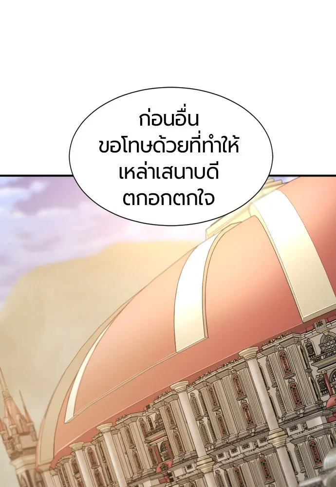 ยอดสถาปนิกผู้พิทักษ์อาณาจักร ตอนที่ 185 รูปที่ 47