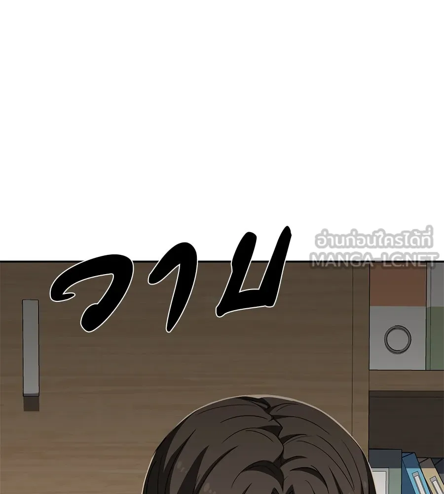 คอลเซ็นเตอร์เปลี่ยนชีวิต ตอนที่ 53 แกเป็นใคร รูปที่ 66